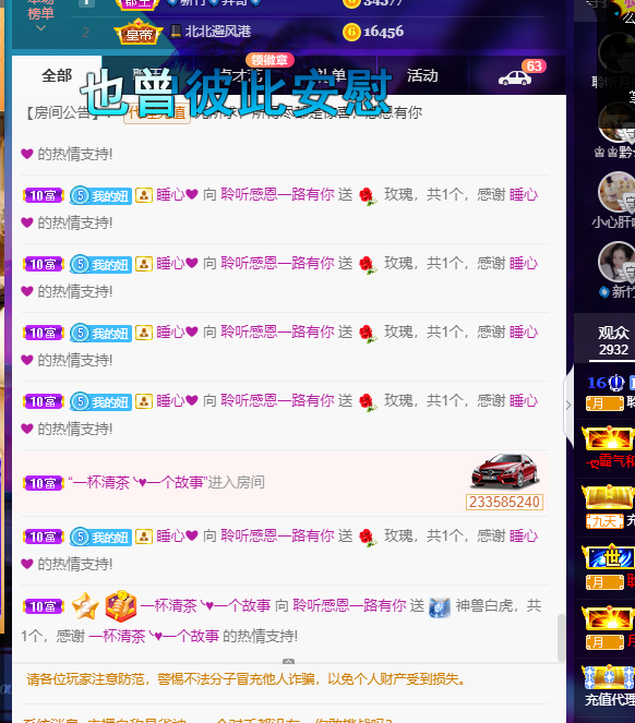 聆听~福妞儿的图片