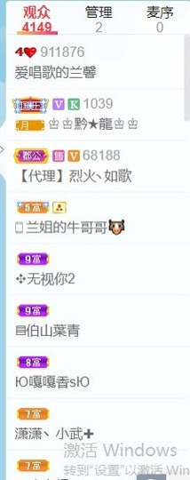 兰馨💙已退休主播照片