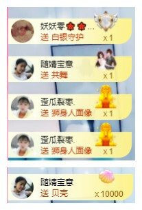 小明月、扶我我还能播主播照片