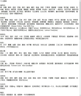 𝐘𝐲.C+主播照片