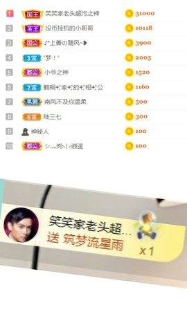 bye～主播照片