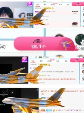 周七周七周七主播照片