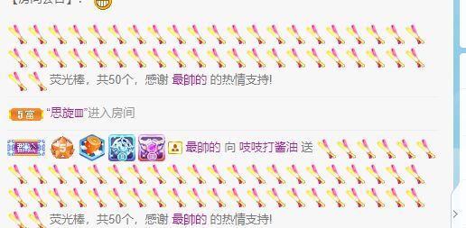 吱吱求升级的主播照片