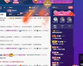 露露梦想暴富主播照片