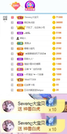 萌妃不甜了主播照片