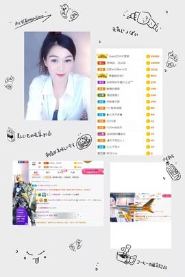 现实✔差距主播照片