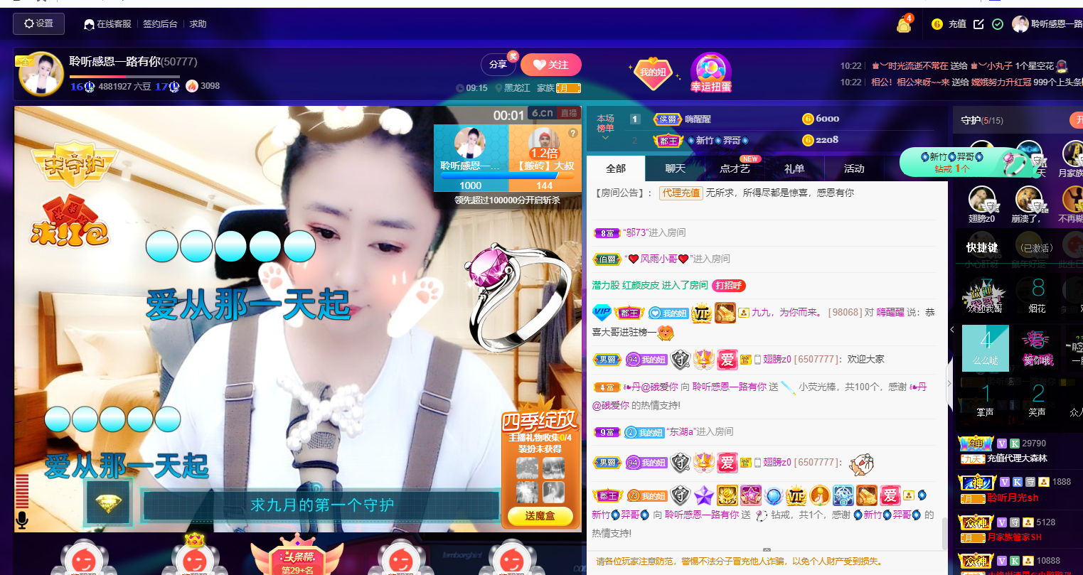 聆听~福妞儿的图片