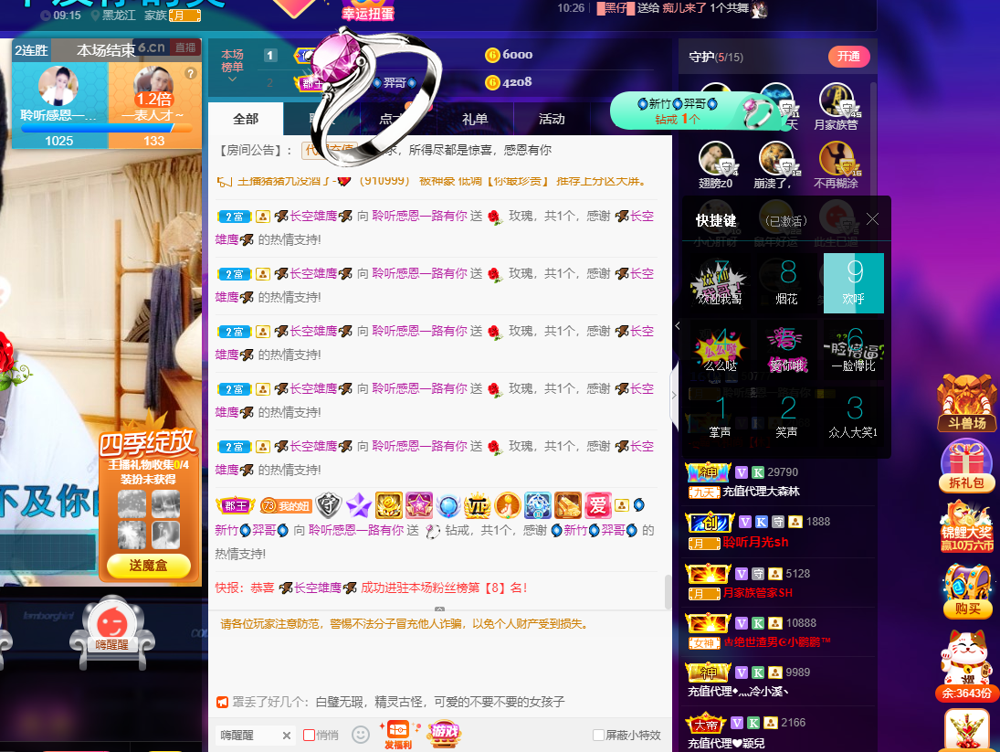 聆听~福妞儿的图片