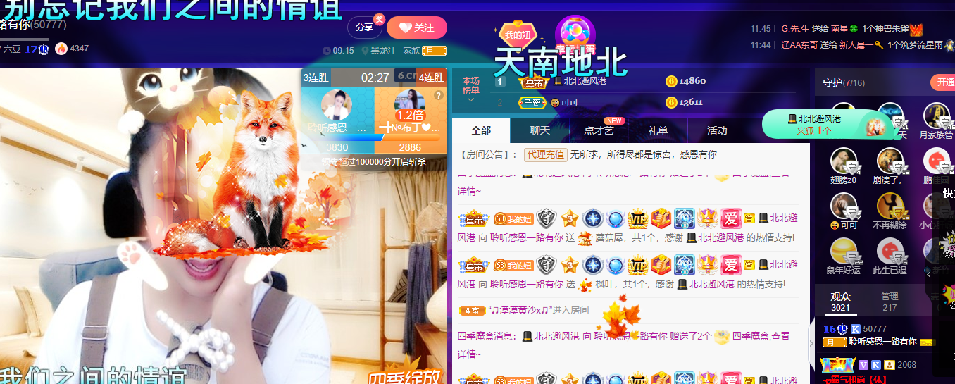 聆听~福妞儿的图片