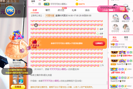 可可可可休息主播照片