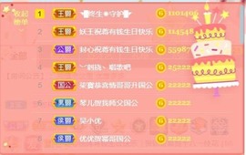蒋有钱主播照片