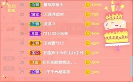 蒋有钱主播照片