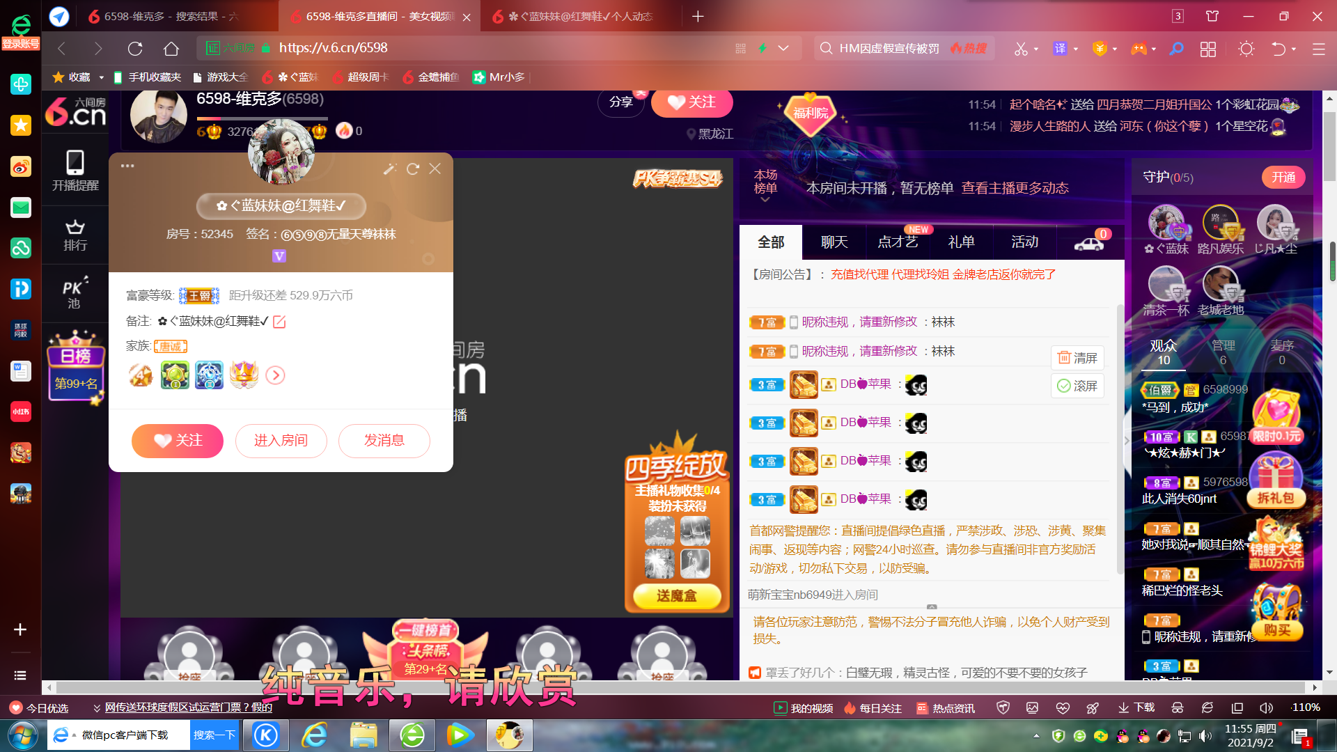 ✿ぐ蓝妹妹@红舞鞋✔的图片