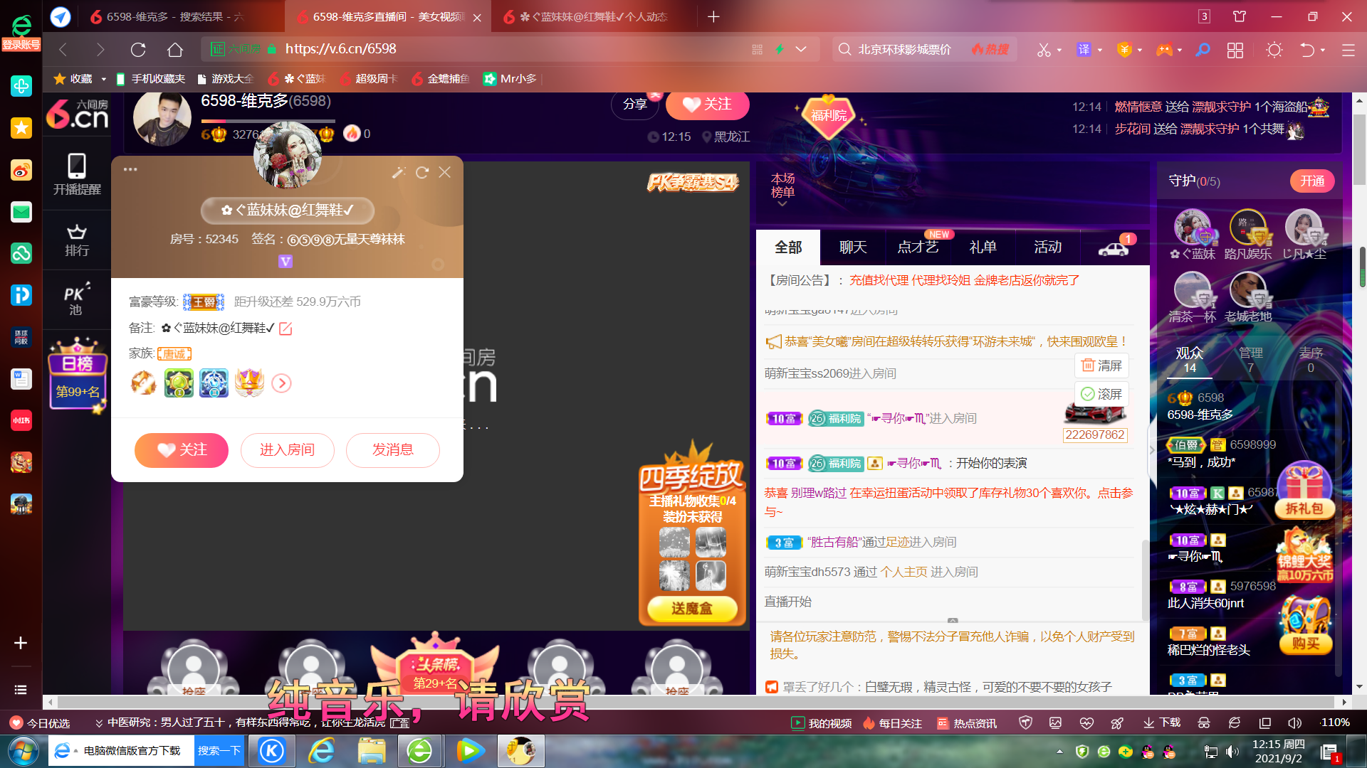 ✿ぐ蓝妹妹@红舞鞋✔的图片