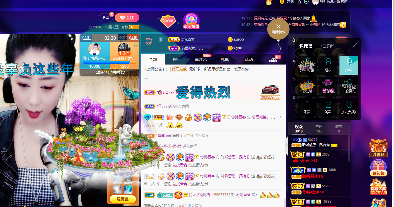 聆听~福妞儿的图片