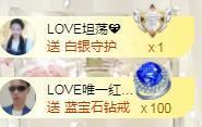 LOVE飞扬💝主播照片