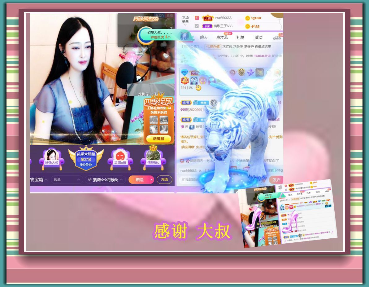 紫薇☆☆音乐频道的图片
