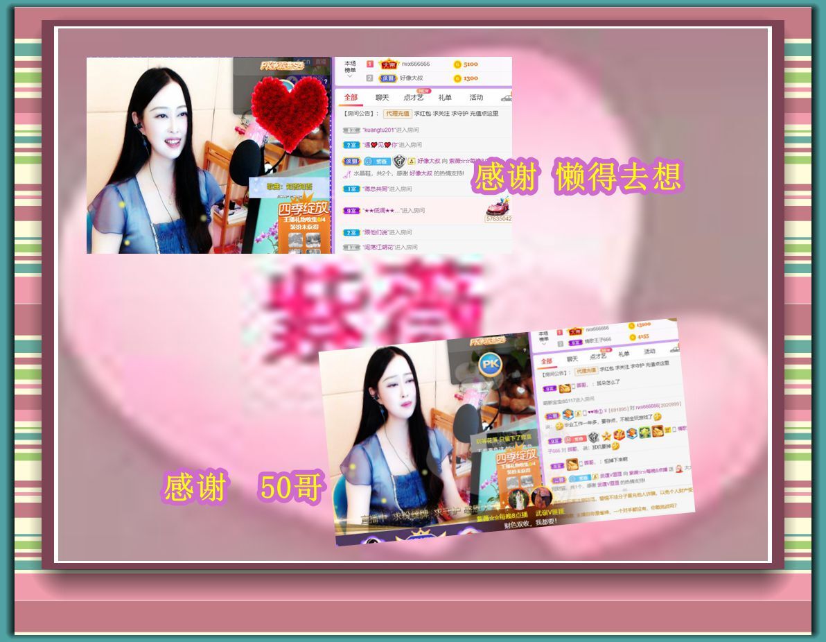紫薇☆☆音乐频道的图片