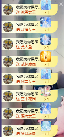 可可可可休息主播照片