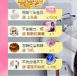 婉婉回来了主播照片