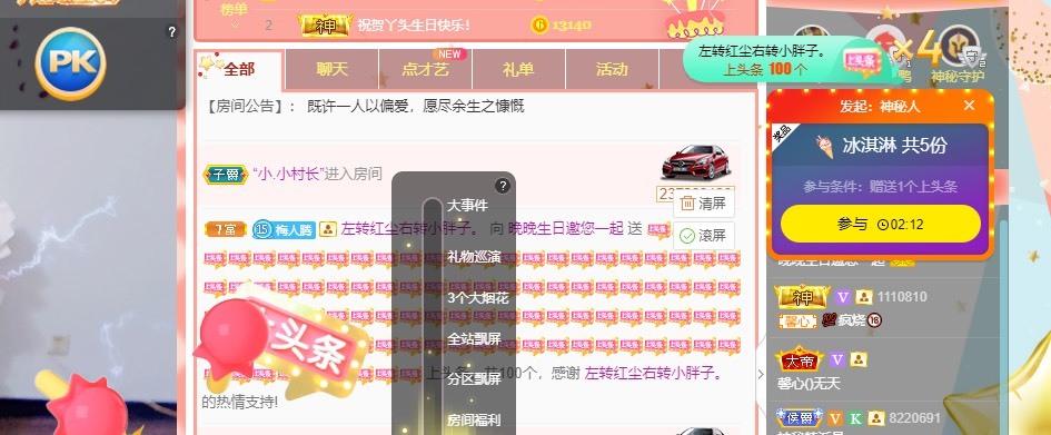 婉婉回来了主播照片