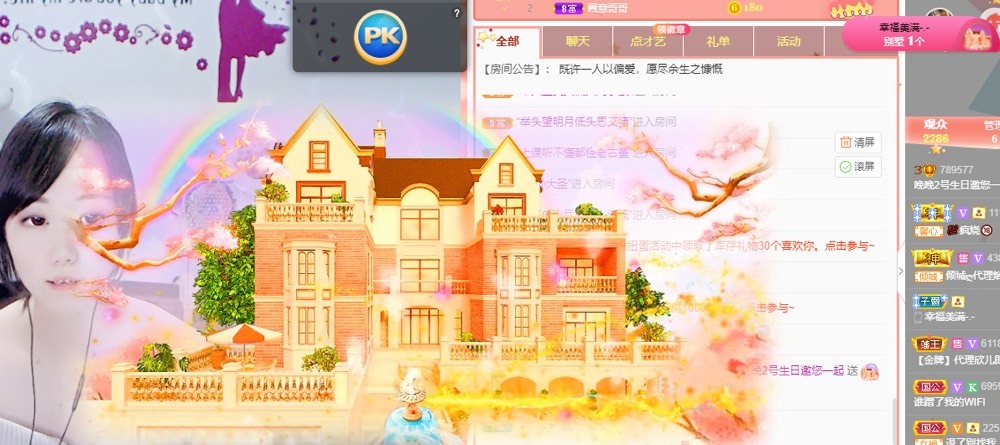 婉婉回来了主播照片
