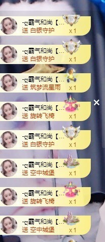 ★じ☆ve宝宝主播照片