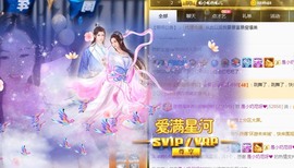 ★じ☆ve宝宝主播照片