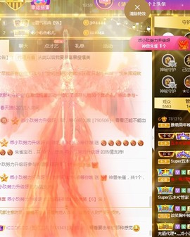 ★じ☆ve宝宝主播照片