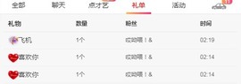 新人阿羡求宠爱～主播照片