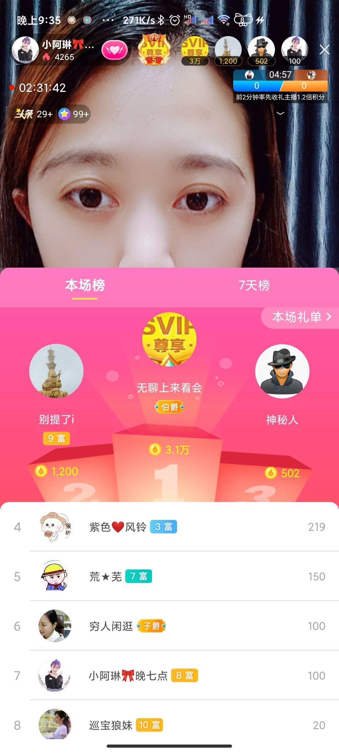 小阿琳🎶的图片