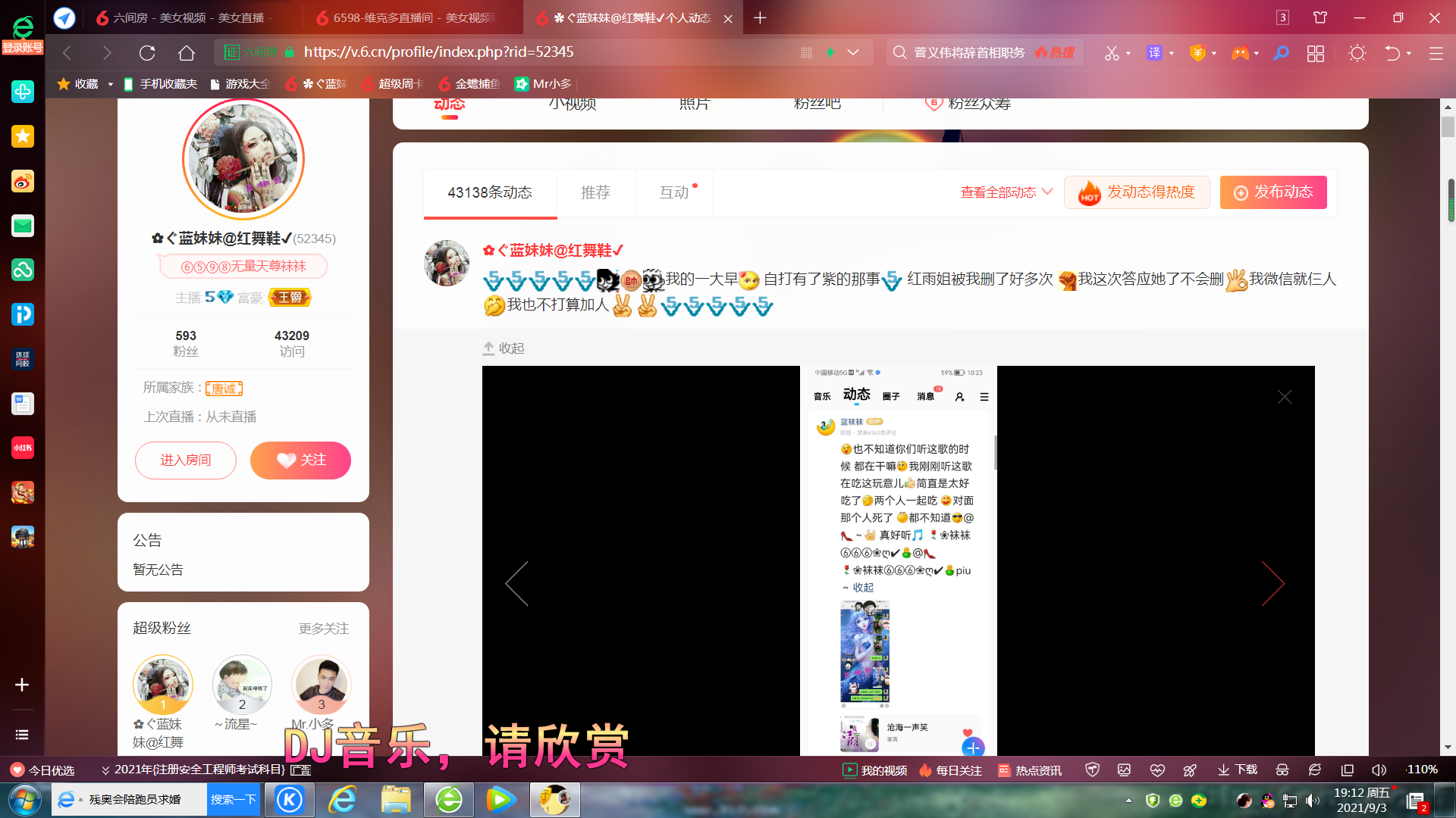 ✿ぐ蓝妹妹@红舞鞋✔的图片