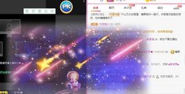 沁馨ღ求百元榜主播照片