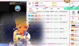 沁馨ღ求百元榜主播照片