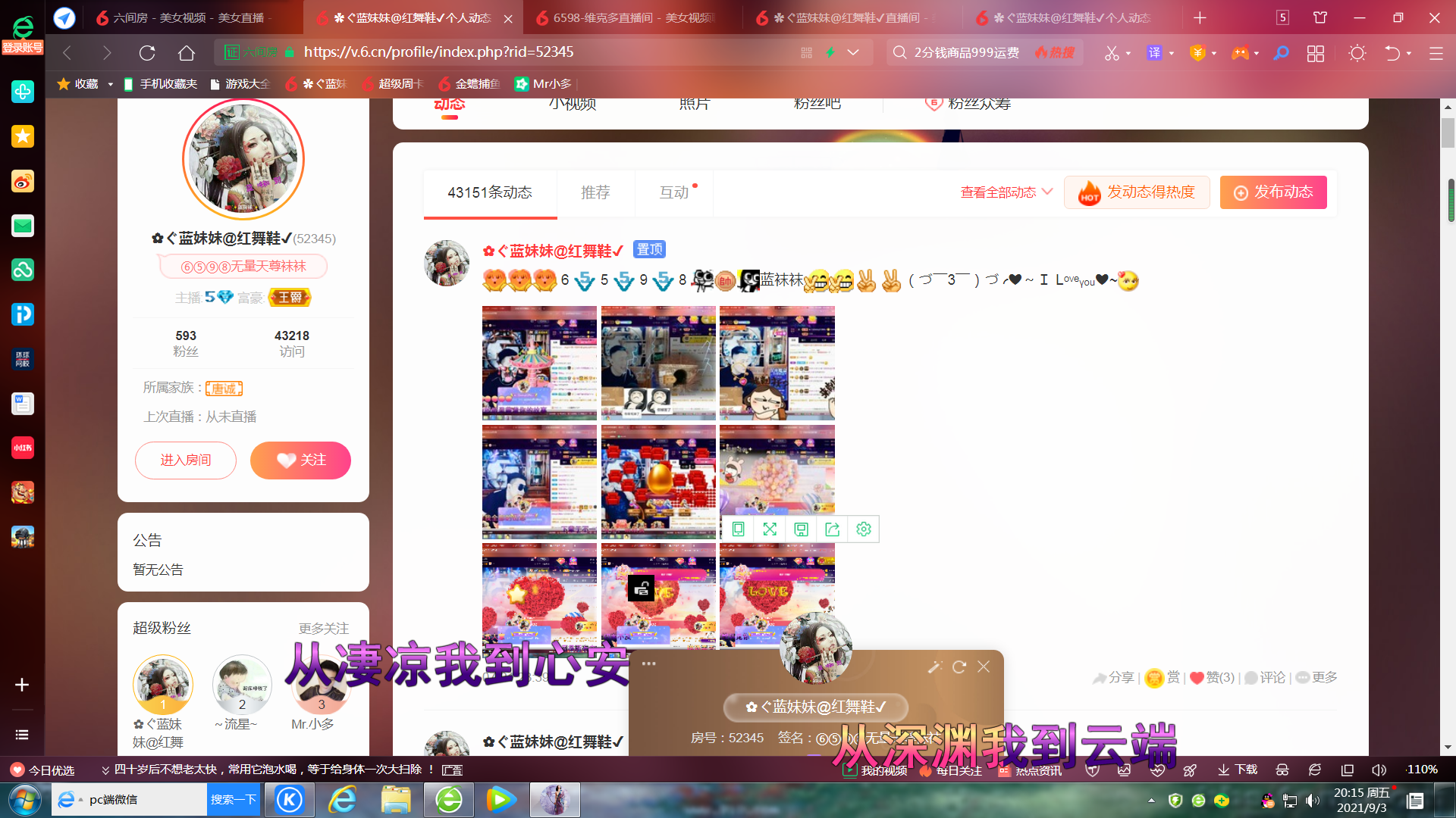 ✿ぐ蓝妹妹@红舞鞋✔的图片