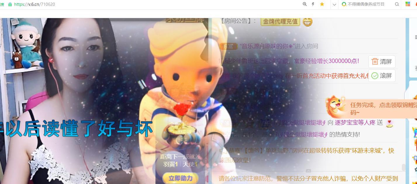 逐夢寶寶休息幾天主播圖片