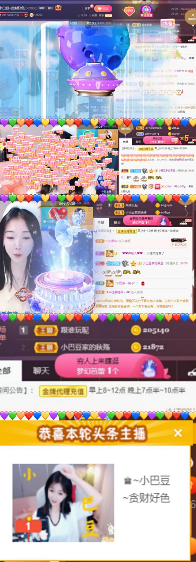 ♚~小巴豆~贪财好色的图片