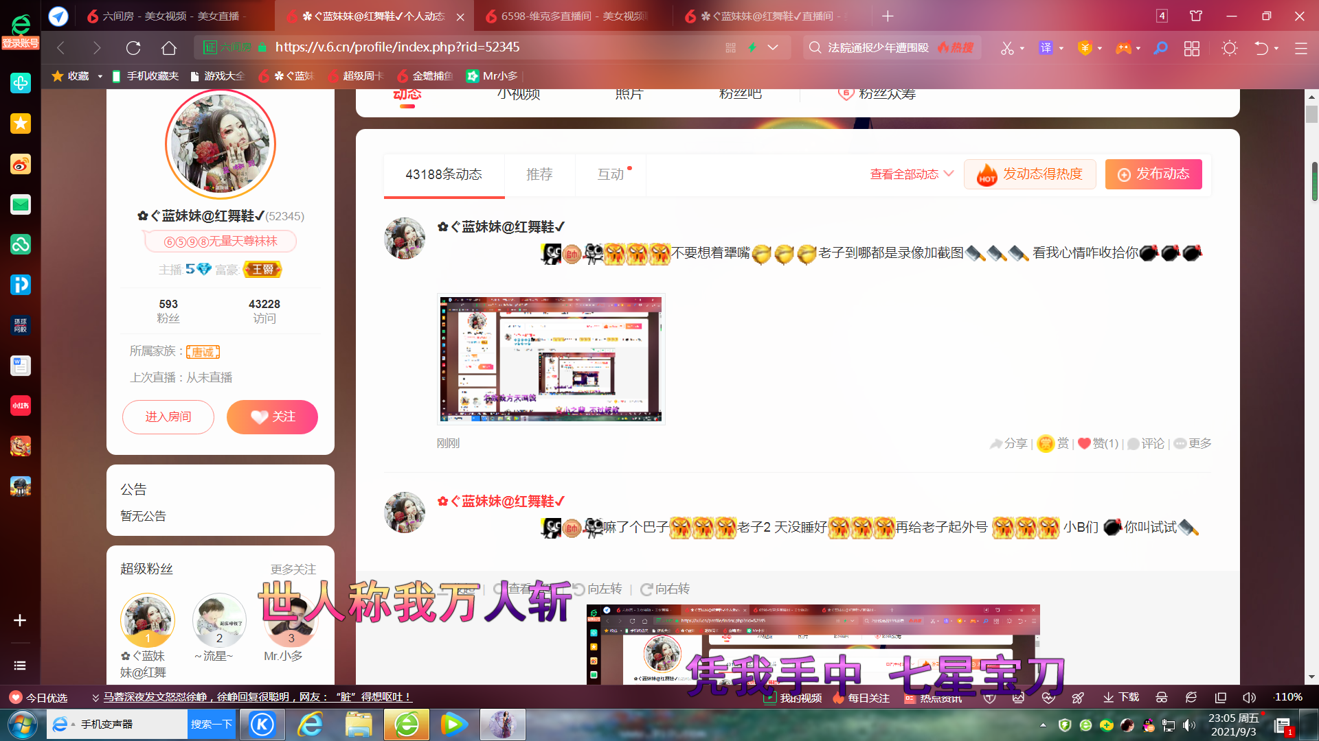 ✿ぐ蓝妹妹@红舞鞋✔的图片