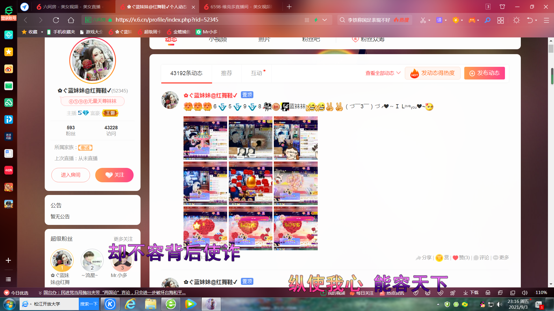 ✿ぐ蓝妹妹@红舞鞋✔的图片