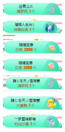 小明月、扶我我还能播主播照片
