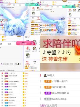 丽娅在等～主播照片