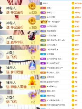 周七周七周七主播照片