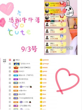胖可退了主播照片