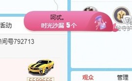 优优休息了主播照片