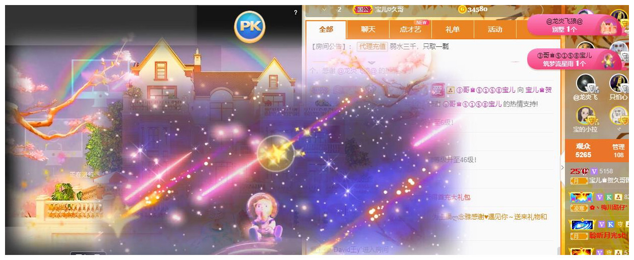 宝儿♚贺逛逛国公啦的图片