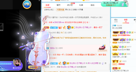 新人白芷主播照片