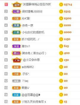 爽爽呀、主播照片
