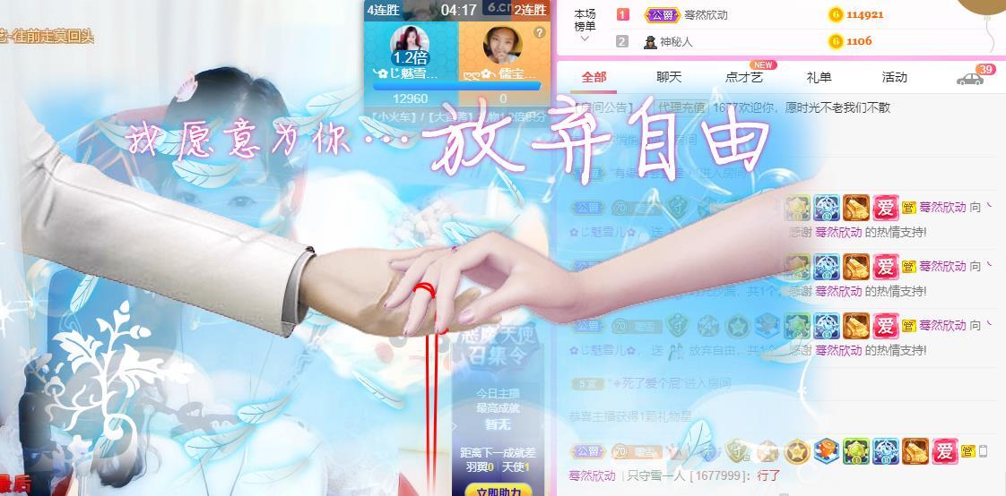 🌸恋雪的图片