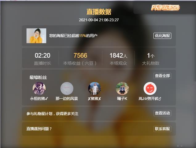 岚☆若冰♂的图片
