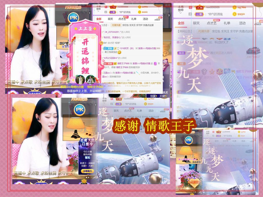 紫薇☆☆音乐频道的图片